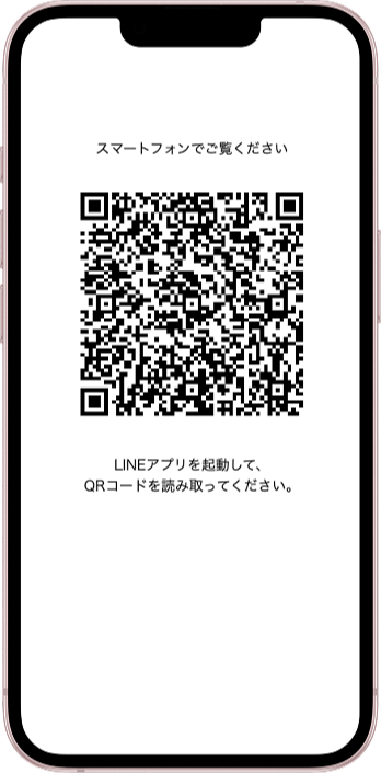 友達追加